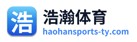 浩瀚体育
